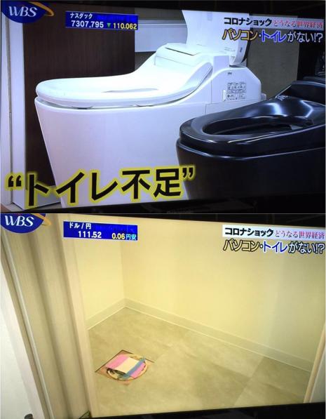 从日本坐便器短缺看疫情中的外贸