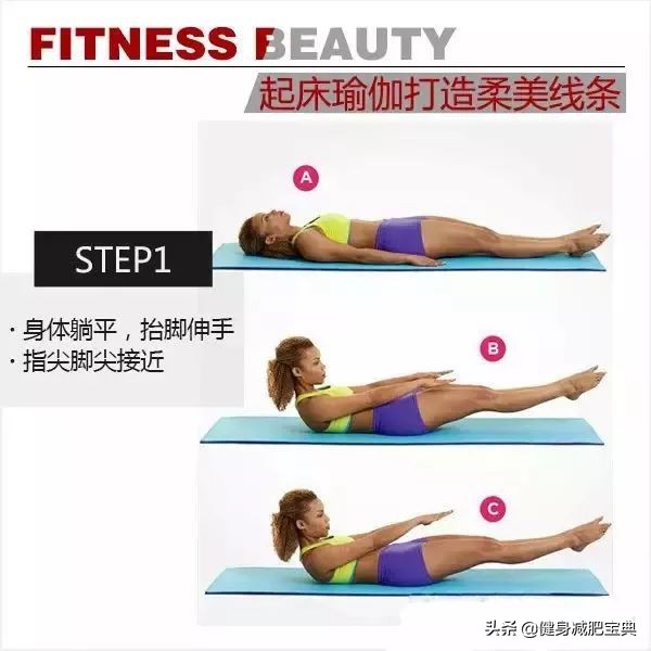 消肿瑜伽,必练8个动作瑜伽