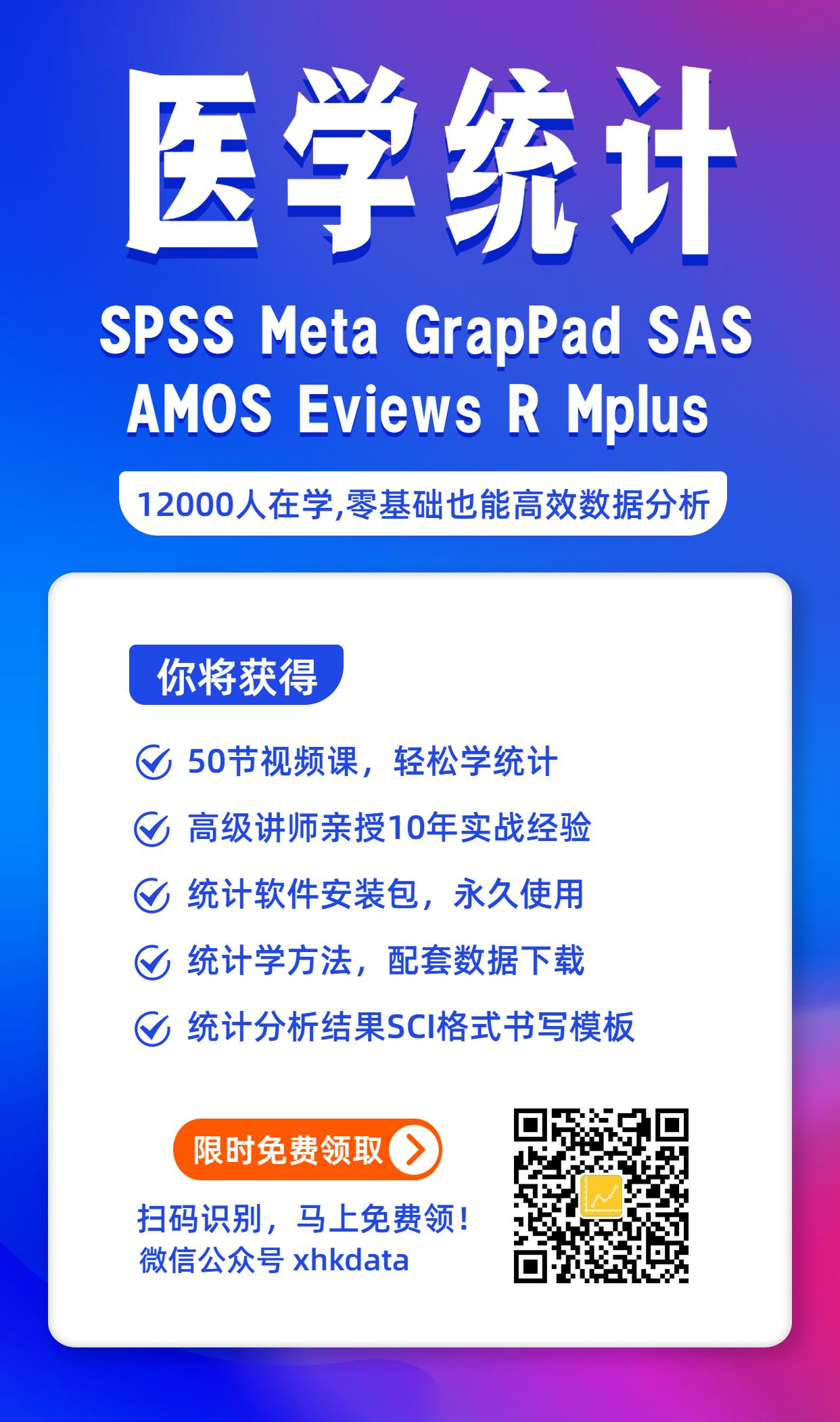 spss分析检验值,spss分析卡方检验怎么操作