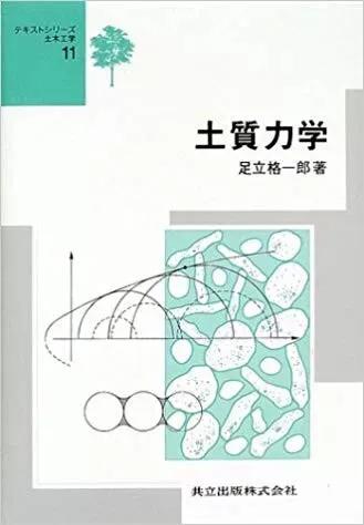 日本大学院复习资料,日本大学院复试