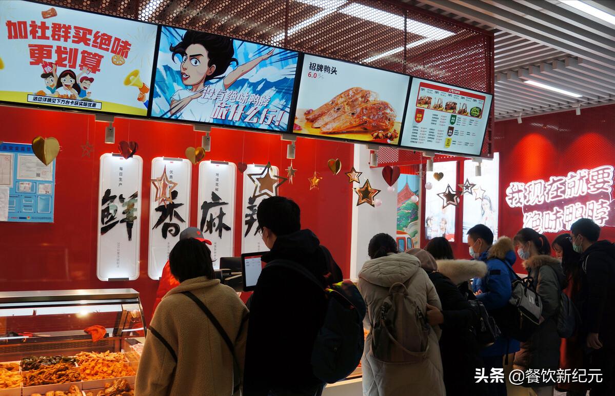 罗马不是一日建成的，强行加称的绝味鸭脖，也不是一天没落的