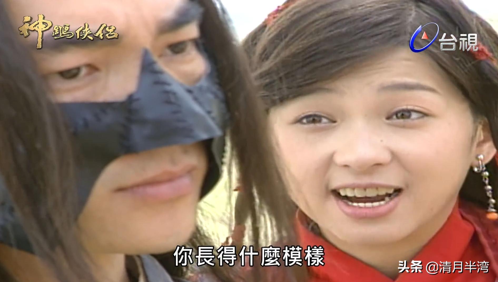 三个版本郭襄见到杨过真面目,郭襄看杨过的真实面貌