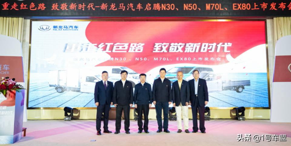 新龙马汽车龙岩工厂,福建龙岩新龙马汽车股份有限公司