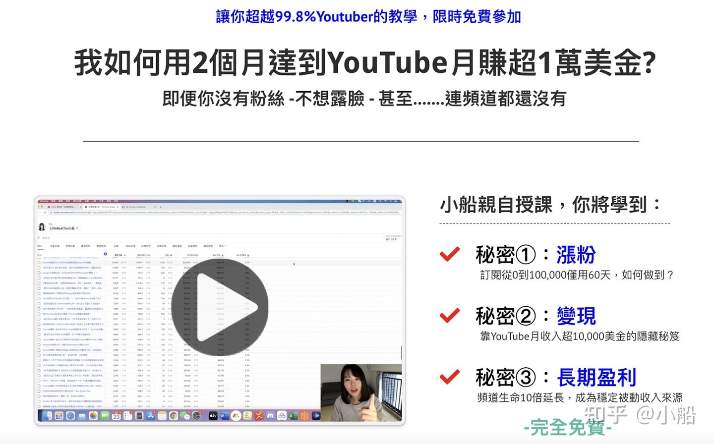 TubeBuddy教学，影片总是没流量？免费涨粉工具5分钟就学会