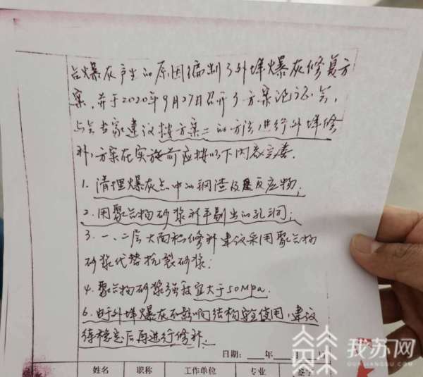 南京翠屏城新房墙壁到处“爆”点,建材有大问题