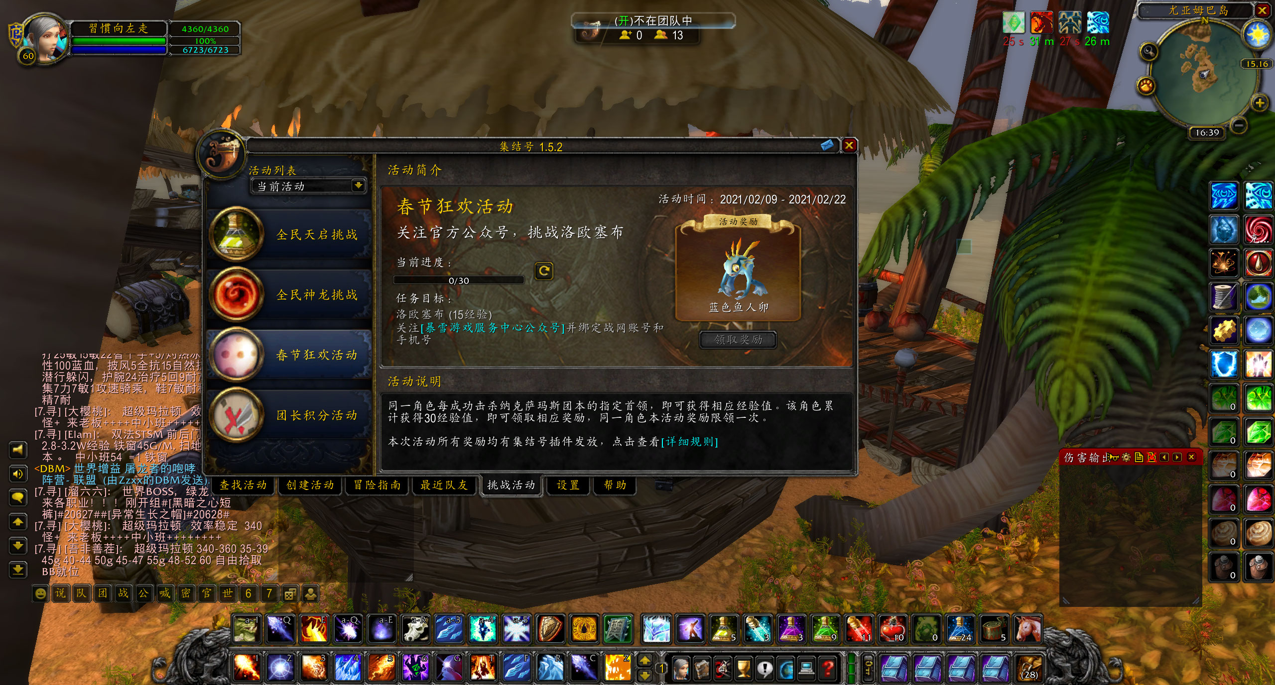 魔兽怀旧服充值90天送龙吗,魔兽怀旧服赠送的14天在哪领