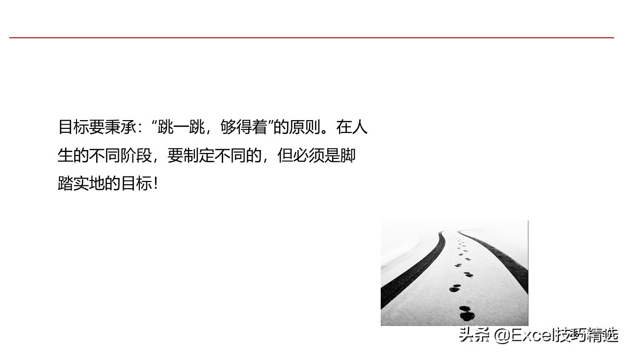 新员工来了要做哪些事,职场职业生涯规划ppt