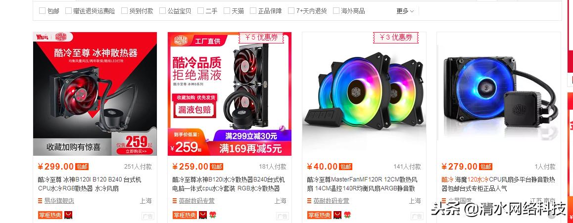 为什么淘宝京东上的整台主机不能买?详细告诉你“黑幕”