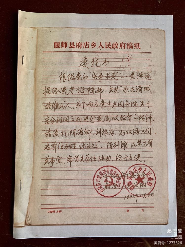 末伏偃师怀旧行，访古春秋时期滑国故城，探幽西天取经唐僧寺