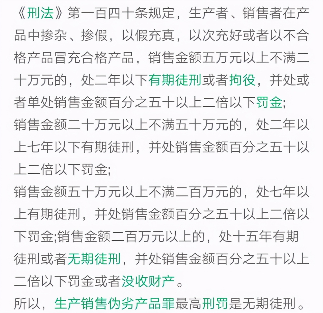 驴嫂被指卖假中兴手机,驴嫂卖假手机上央视了吗