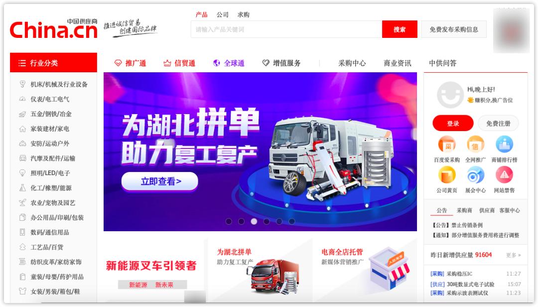 做生意必知强烈推荐10个货源网站,一手货源批发渠道