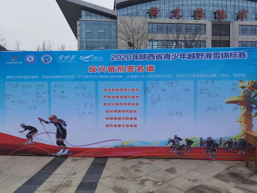 2023宁陕青少年越野滑雪锦标赛,陕西高山滑雪公开赛