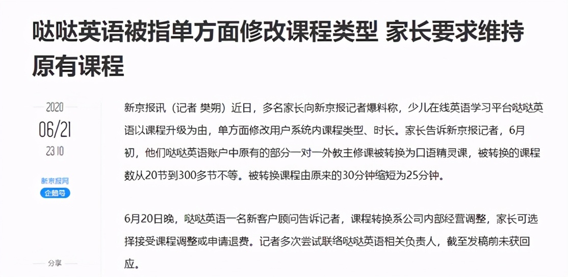 培训机构避坑指南渗透校园,学生暑期培训班防坑指南