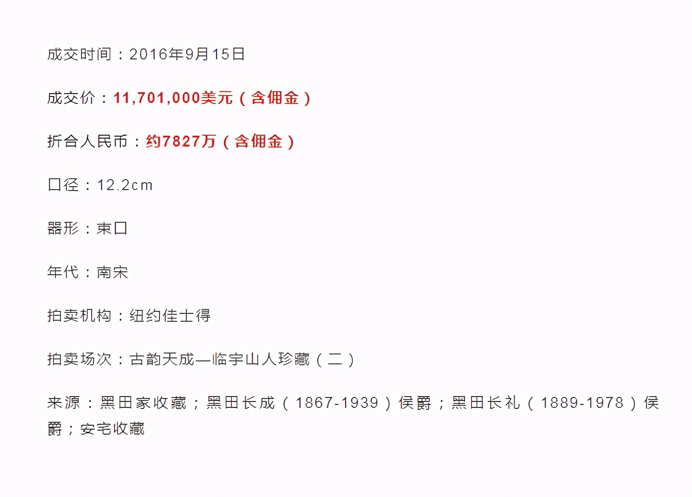 宋代最值钱的茶盏,宋代国宝级茶盏