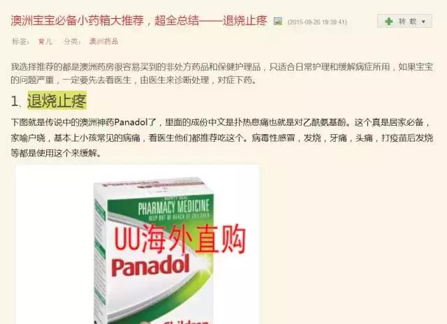 儿童所谓的海淘药,儿童海淘药哪些好用