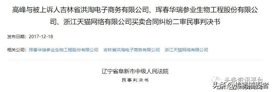 华瑞参业产品不合格,华瑞参业有重大违法行为吗