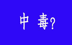 口腔反复溃疡出血,口腔出血警惕四种病