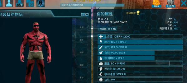 方舟生存进化手游休闲残酷刷经验,方舟生存进化增加属性的药