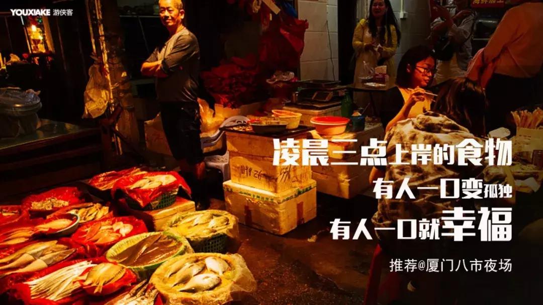 只有文艺小清新？那你对这里误解颇深！游侠客厦门站开张！