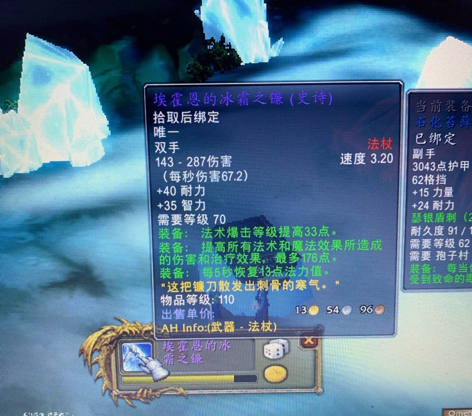 魔兽tbc风暴前夕,魔兽世界tbc前夕四大机制改动