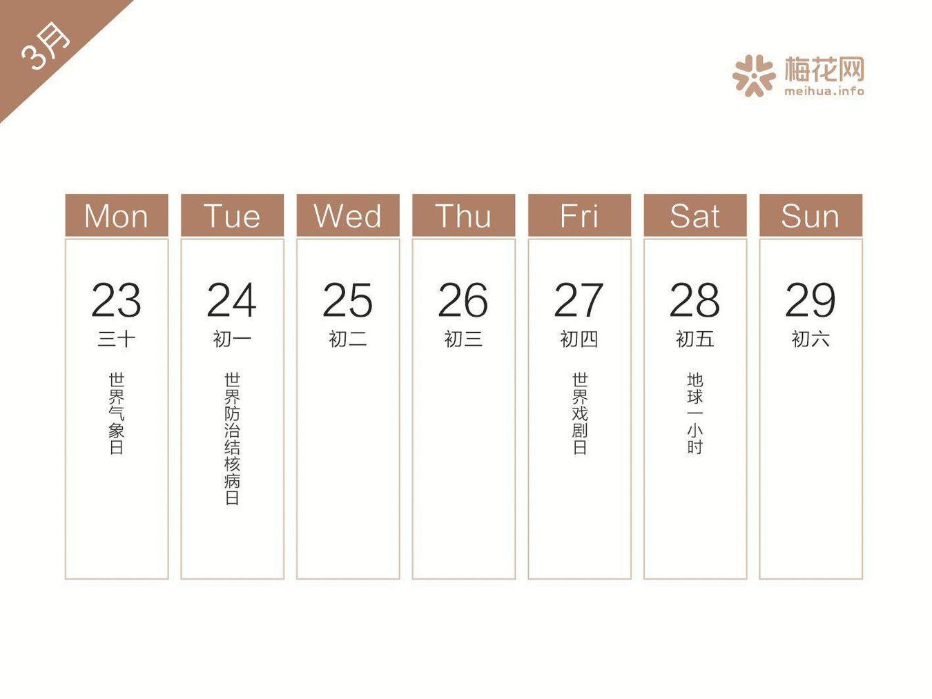2019年二月营销日历,2022全年营销日历来了建议收藏
