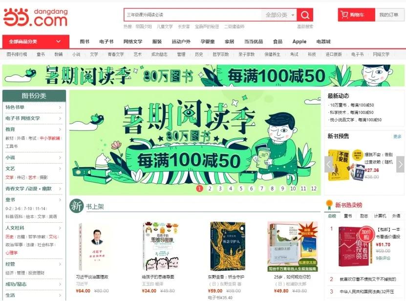 李国庆能否夺回当当管理权新闻,李国庆回应再次硬闯当当拿资料