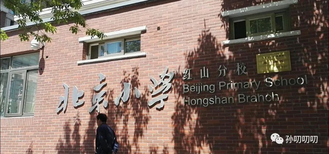 西城广外小学学区房,西城广外学区房房价