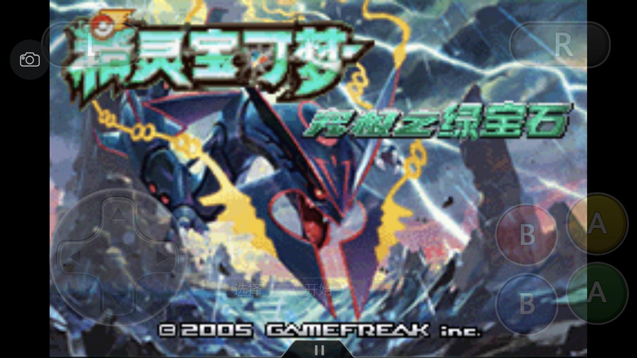 究极绿宝石5.4地狱难度一周目攻略,究极绿宝石5.4一周目剧情详细介绍