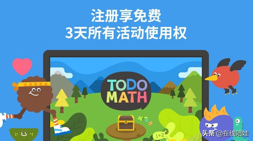 儿童数学启蒙思维训练app,5到6岁幼儿启蒙数学app