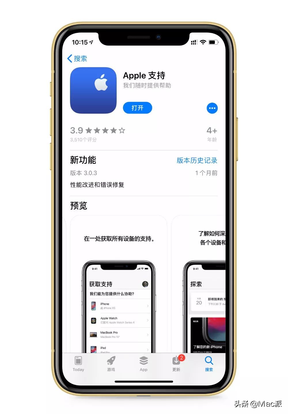 不知道售后电话怎么找,怎么咨询苹果售后