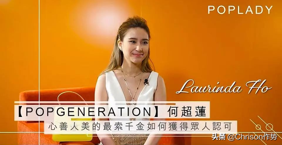 赌王家的千金,赌王家的时尚