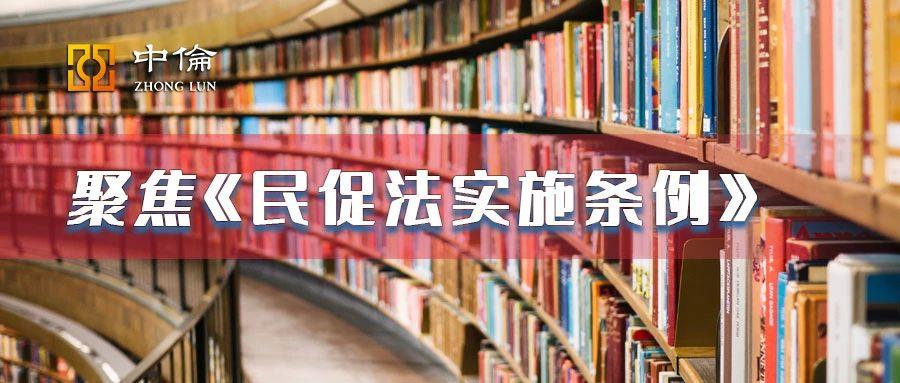 新民促法对民办学校的规范要求,民促法规定民办学校办学条件
