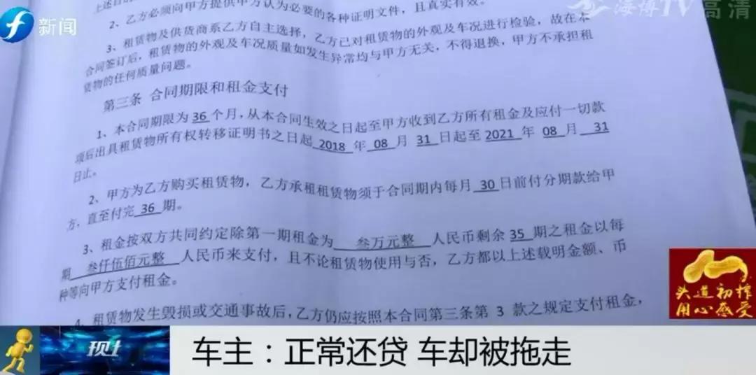 福州以租代购,以租代购车主如何处理