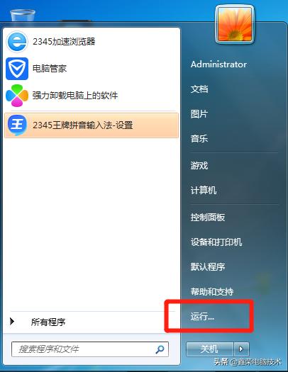 如何用命令提示符重启电脑,电脑上怎么打开管理员命令提示符