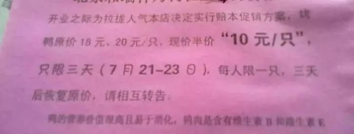 90后开烤鸭店夫妻月入四万,创业农村烤鸭店