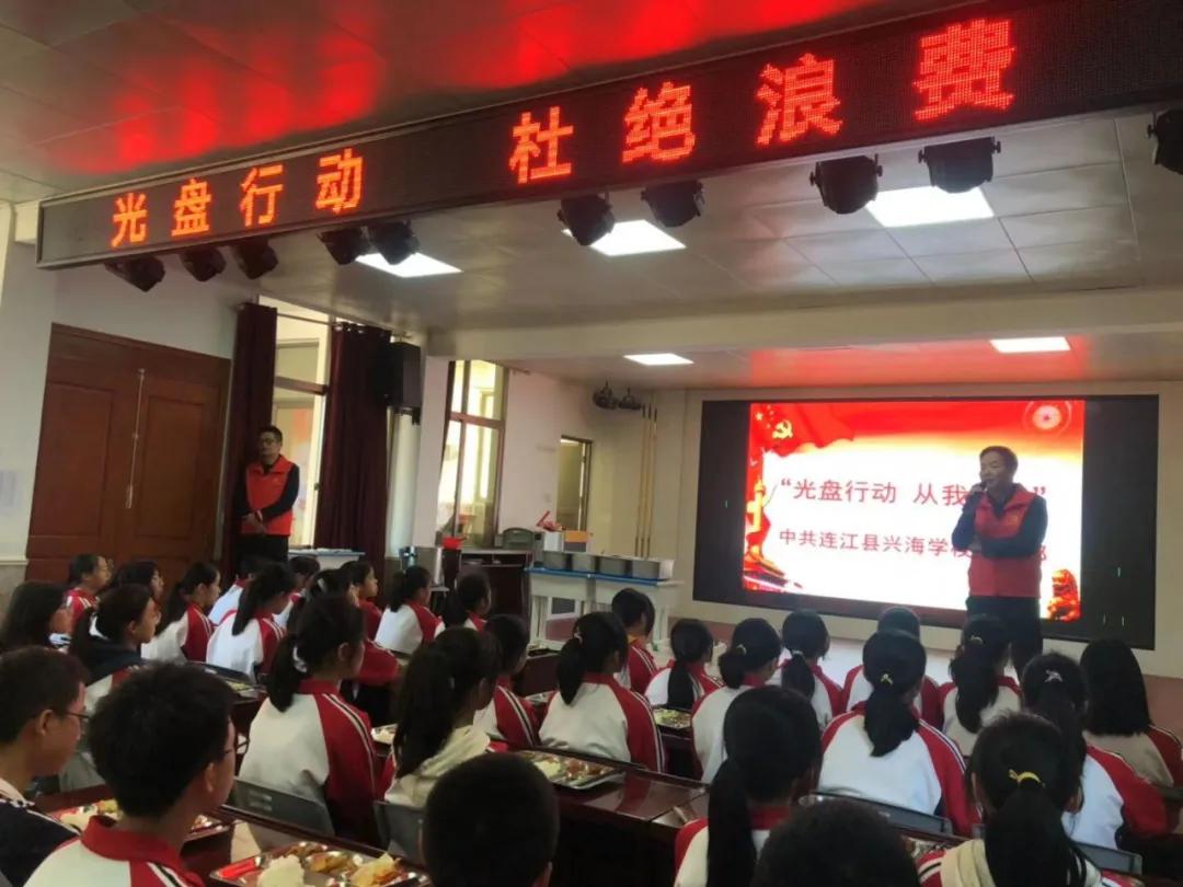 一粥一饭，当思来之不易——连江兴海学校“文明用餐，光盘行动”