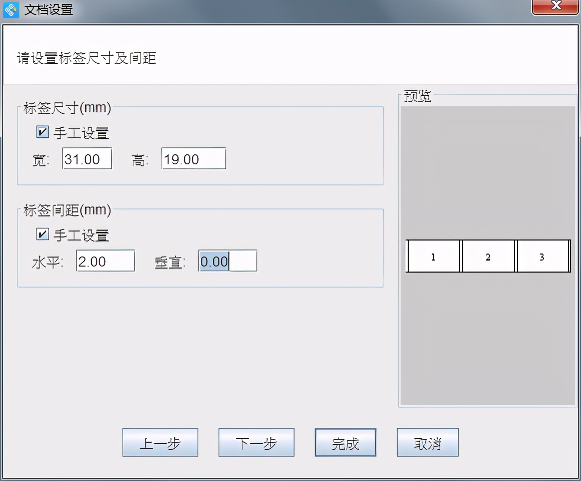 条码打印怎么创建标签,万能条码标签打印软件免费版教程