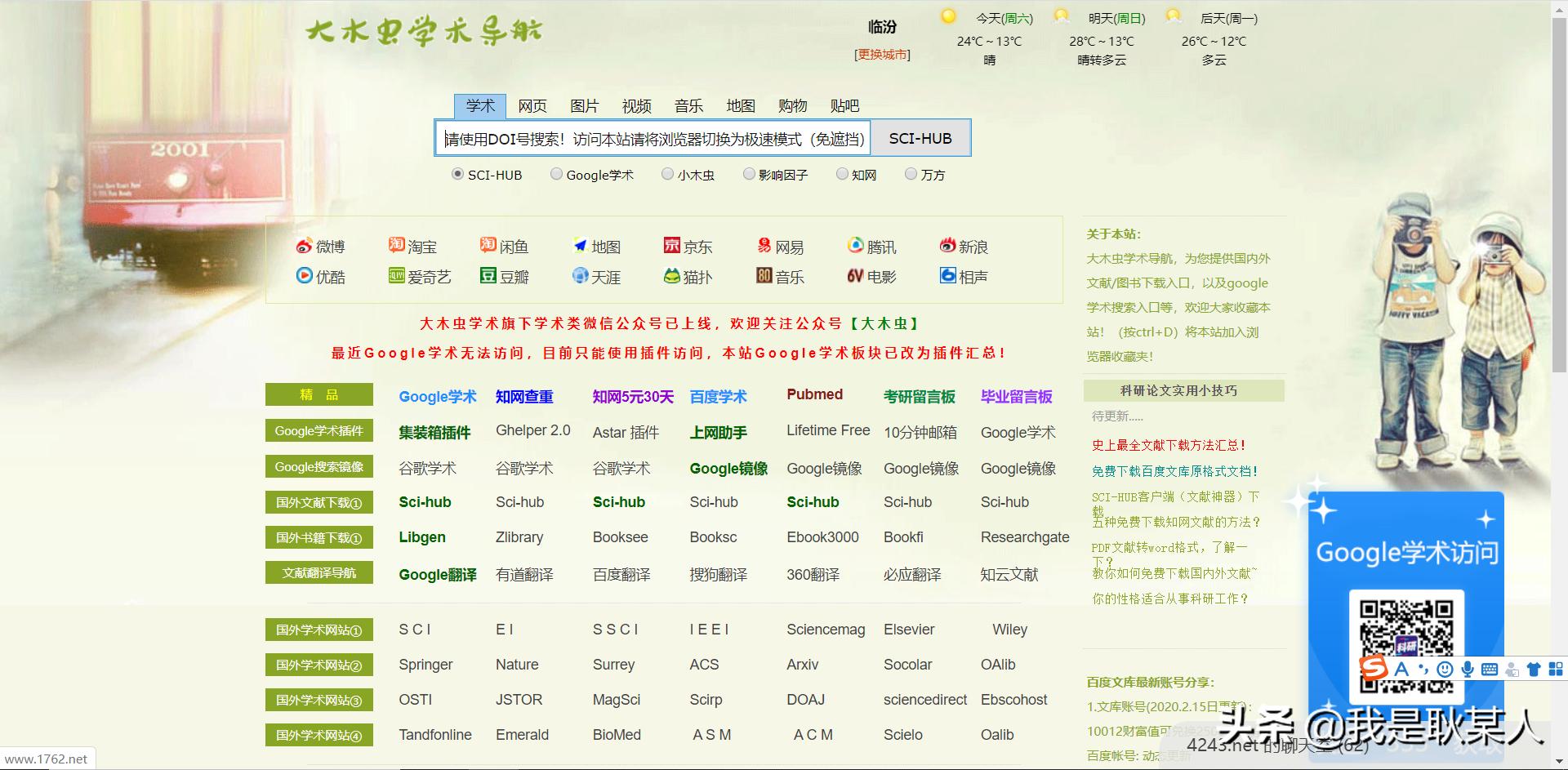 7个良心网站推荐,十大核心自学网站