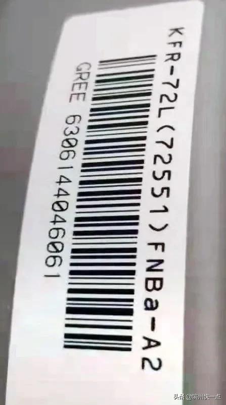 以旧充新卖投诉会怎么处理商家,滨州格力中央空调