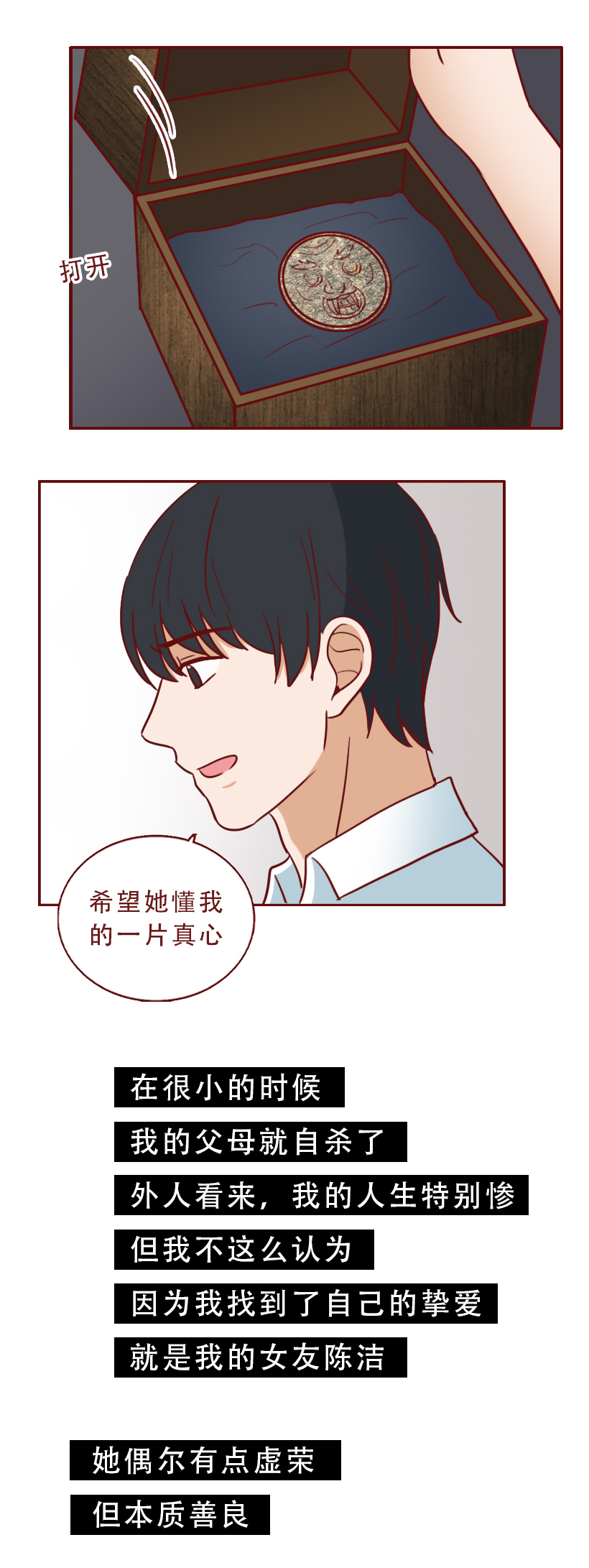 因为嫉妒闺蜜找到有钱人,女生果断抛弃穷男友,人性漫画魔石