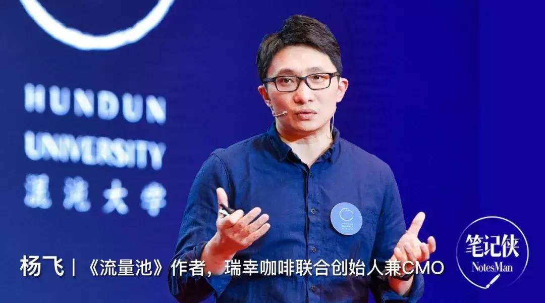 流量池杨飞免费阅读,杨飞流量池营销16讲