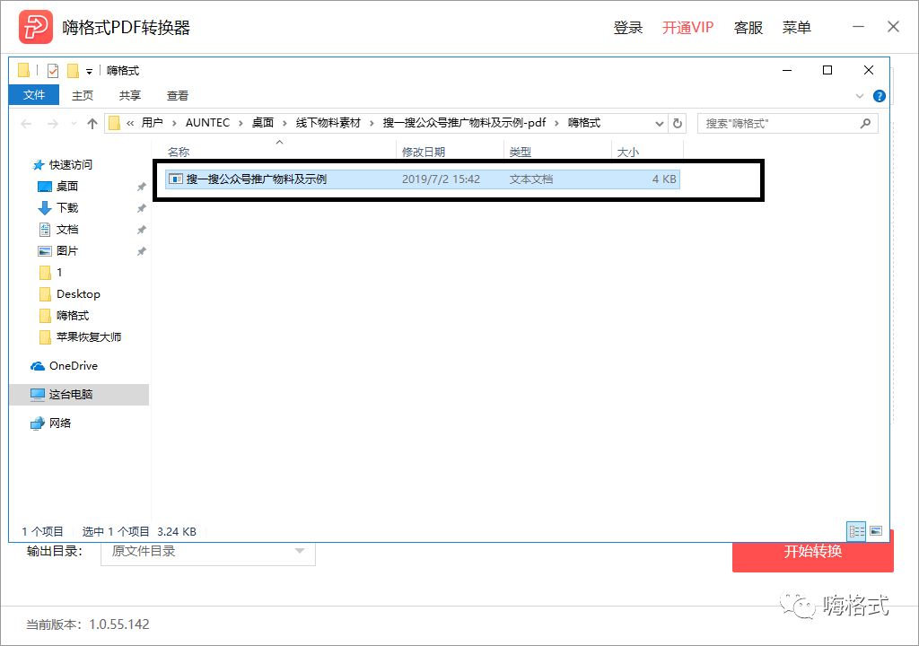 pdf如何转换成txt文档,pdf格式的电子书怎么转换成txt