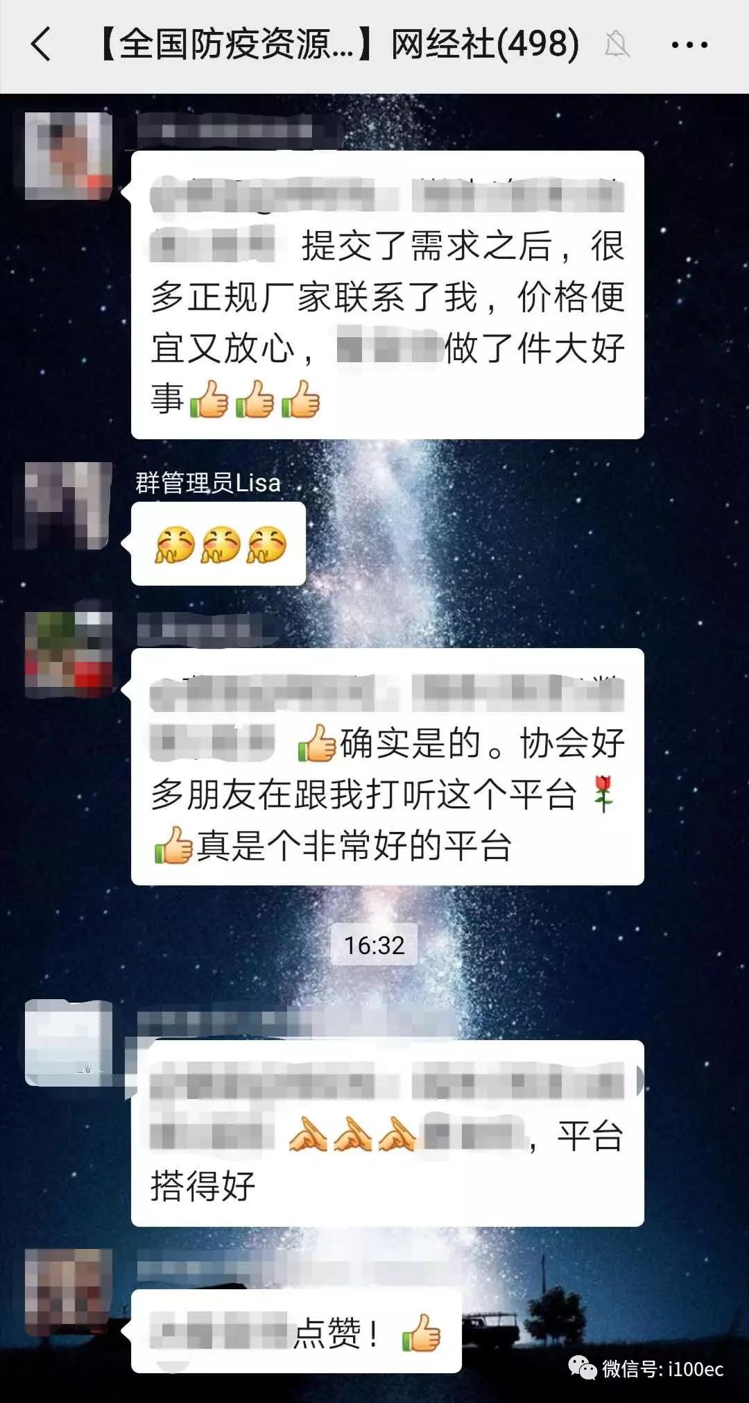 抗疫物资采购平台,新冠肺炎物资供需发布公益平台