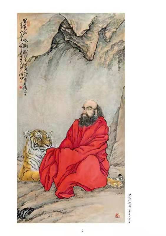 王寅之画集图片,王寅之国画