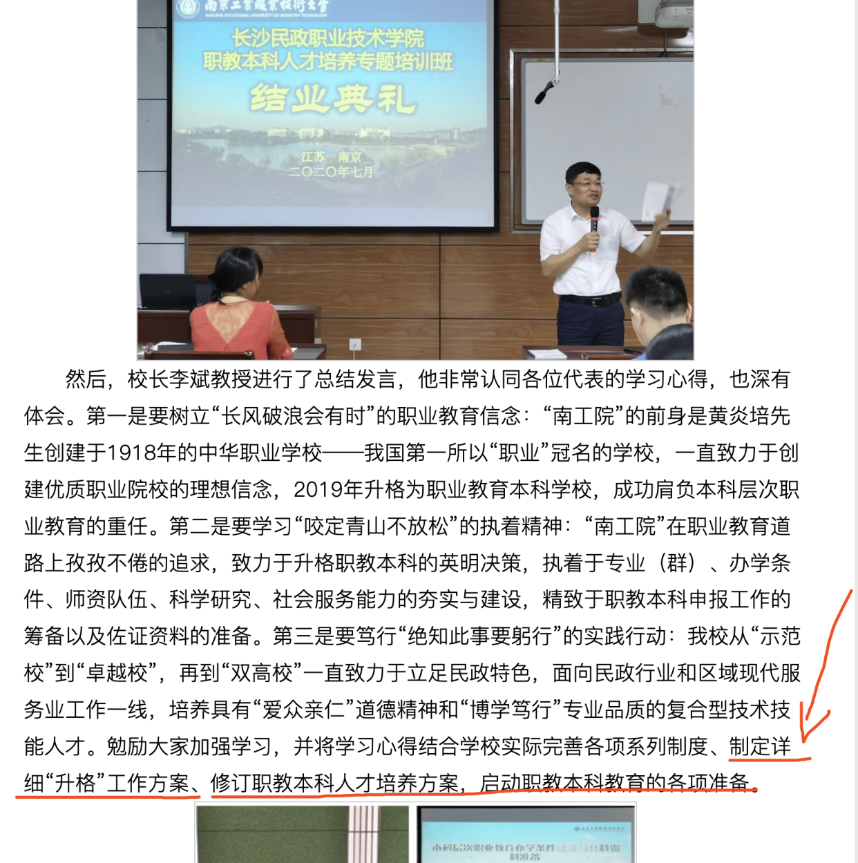 长沙民政预算在湖南省属高校里排名第6，近8个亿，这个大专不一般