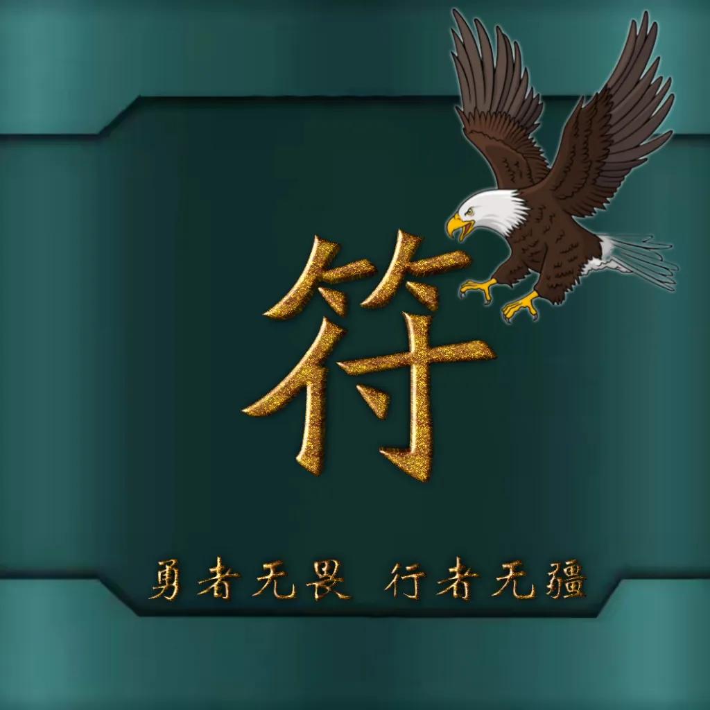 594期姓氏头像图,77期励志姓氏头像