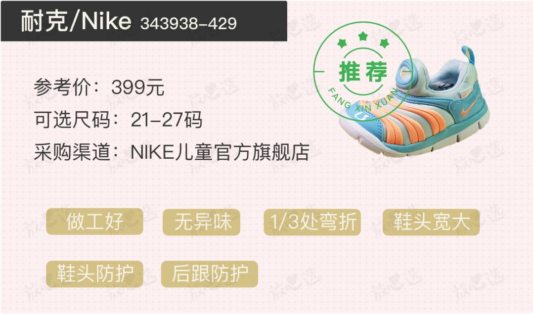 mikihouse牌童鞋多少钱一双,8款童鞋推荐