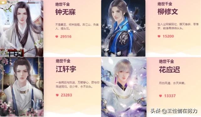 专访橙光卿蓝蓝:多线程IP如何赢在起跑线?丨制鲜者·IP作者