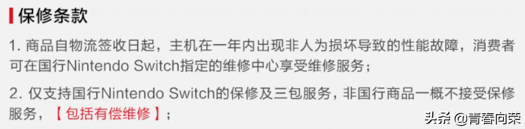 腾讯代理的国行switch,有哪些优势和劣势,值得注意