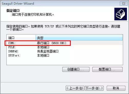 TSCTTP-243EPluse装LTP并口驱动无法安装